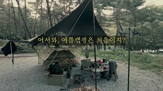 타프의 계절이 왔다. / 여름캠핑을 준비하는 우리의 자세