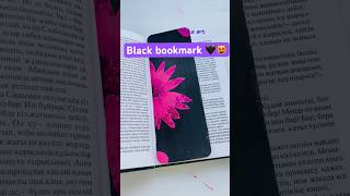 Bookmark ideas! Black bookmark 🖤🤩! Идея для закладки! Бетбелгіге арналған идеялар.#ideas #bookmark