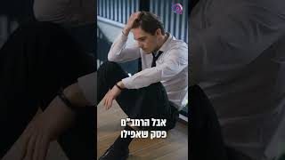 מה אמר הרמב\