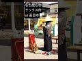 名古屋名物サックス侍、甚目寺にて、i love you を吹く