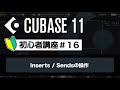 mixconsoleの操作方法｜cubase 11 使い方【初心者講座】第16回