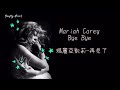 獻給失去身邊的人們 Mariah Carey - Bye Bye 瑪麗亞凱莉 - 再見了 中英字幕