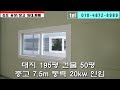 김포공장매매 4억원대 민원없는 소형 신축 단독공장 찾으시면 여기가 딱 입니다