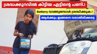 ഇനി ബാറ്ററി വാങ്ങുമ്പോൾ ശ്രദ്ധിക്കുക. Battery warranty Terms and conditions | queen on wheels