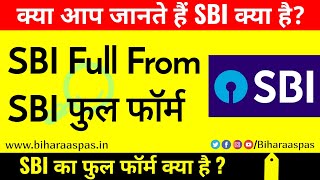 SBI का फुल फॉर्म क्या है, What is full from of SBI in hindi, urdu, English, | Bihar Aaspas