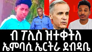 ሓዲስ ቀዳማይ ሚኒስተር ን ኣሜሪካ የጠንቅቅ