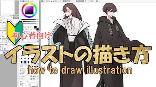 【イラストメイキング】Favoriteのデザイナーによるイラストの描き方を徹底解説！時短になる線画の描き方・色の塗り方など、初心者さんも真似できる簡単な方法を紹介✨