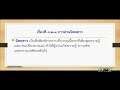 ◣สอนเสริม◢ 10161ภาษาไทยเพื่อการสื่อสาร ผลิตรายการภาค 1 61 ครั้งที่ 4