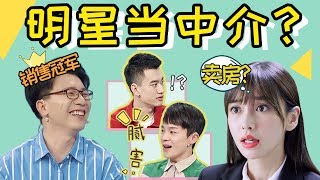 综艺版《我的真朋友》，陈铭庞博沈凌“中介101”，你pick谁？