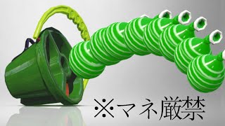 新ブキ「長射程ヒッセン」を開発したけど強すぎてwwwwwww【スプラトゥーン2】