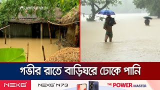পাহাড়ি ঢলে আকস্মিক বন্যায় সহায়-সম্বল নিয়ে ছুটছে বানভাসীরা | Sylhet Flood | Jamuna TV