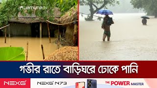 পাহাড়ি ঢলে আকস্মিক বন্যায় সহায়-সম্বল নিয়ে ছুটছে বানভাসীরা | Sylhet Flood | Jamuna TV