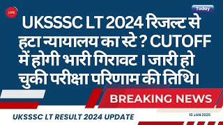 uksssc lt result 2024 | uttrakhand lt result 2024 | ukssc result 2024 | uksssc result 2024 update