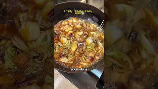 冬天必吃的猪肉白菜炖粉条！ #cooking #food #美食