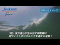 ルアー水中アクション動画【飛び過ぎダニエル40ｇ】