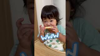 チーズ食べるまでがクセ強い1歳児