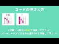 diamonds／プリンセス プリンセス／ギター弾き語り練習用動画（コード／ストローク／歌詞）