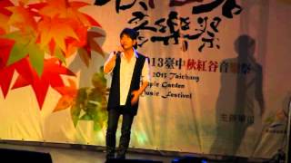 荒山亮@2013台中秋紅谷音樂祭2013.05.05