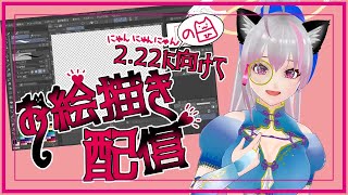 【お絵描き配信】まったり雑談しながら絵を描く作業【個人VTuber】