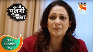 Tumchi Mulagi Kay Karte? - तुमची मुलगी काय करते? - Ep 257 - Full Episode - 5th October 2022