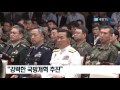 국방뉴스 17 07 14 제45대 송영무 국방부장관 취임 국방개혁 넘어 새로운 국군 건설