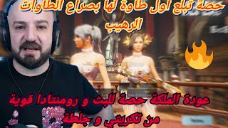 MAHERCO PUBG 😱ماهركو ببجي مستودع و مكتبة 🤯😂 عودة الملكة حصة للبث و رومنتادا قوية من تكريتي و جلطة