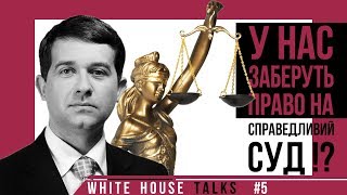 Нова влада ЗАБИРАЄ права українців? Чому нам ДОВЕДЕТЬСЯ перемогти у війні з Росією? | UIF