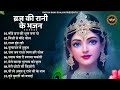 बृज की महारानी राधा रानी के सुपरहिट भजन | Radha Rani Bhajan 2024 | Radha Rani Bhajan | Bhajan 2024