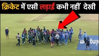 Kiyu hua Pakistan India Fight | Amazing