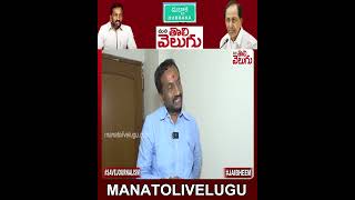 కేసీఆర్ తో కొట్లాడేది నేనే | #mlaraghunandhanrao #dubbaka #bjp #brs #Congress | ManaTolivelugu