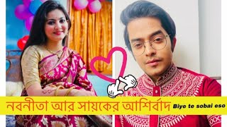 Sayak Ar Nabanitar Biye❤️|Sayak Chakraborty |Nabanita Malakar |Riaz Laskar #letsstart