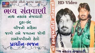 બીજ ના મહિમા નું ભજન || હરસુખગીરી ગૌસ્વામી || Harsukhgiri Goswami || Jago Tame Jagat Na Jogi