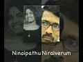 ninaippathu niraiverum நினைப்பது நிறைவேறும் ml srikanth unreleased movie