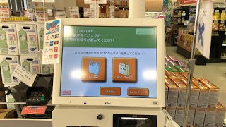 【滋賀県 大津市】スーパーマーケットバロー 大津店 セルフレジ