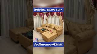 เปลี่ยนบ้านให้สุดปัง🇦🇨โซฟา𝐒𝐎𝐅𝐀𝐋𝐀🛋 \