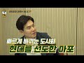 여의도가 뜨면 마포가 같이 뜬다구요 김시덕 박사