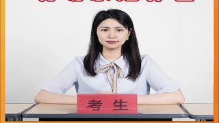 教师结构化面试 | 请做一个自我介绍。你获得过哪些荣誉奖项和证书?