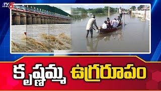 కృష్ణానదికి పోటెత్తుతున్న వరద | Water Level Continues to Rise in Krishna River | TV5 News