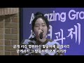 주의 약속하신 말씀 위에 standing on the promises│ 2024.12.8