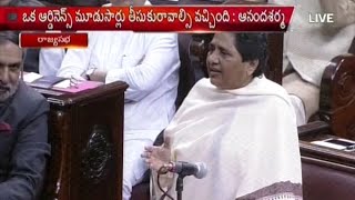 Mayawati Speech in Parliament Budget Session