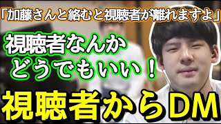 プロデューサー気取りの視聴者に物申すゆゆうた【切り抜き】2022/02/16