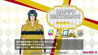 【テニラビ】幸村精市 バースデーコメント 2024年3月5日