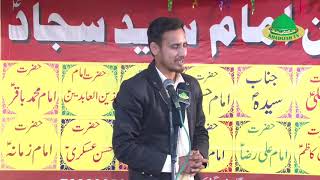 Janab Shams Tabrez sb | Jashn-e-Imam Sajjad a.s. | Imamia Masjid, Lucknow | 2018