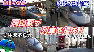 体調不良者 VS 関西【ゆっくり鉄道旅・鉄道旅ゆっくり実況】関西遠征Part3