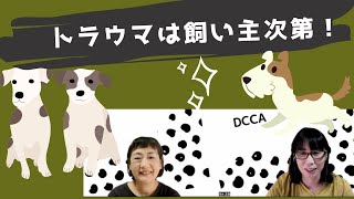 トラウマを大きくしないコツ