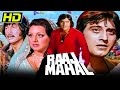 Raaj Mahal (HD) - Bollywood Full Movie | Vinod Khanna, Danny Denzongpa, Neetu Singh, Amjad Khan