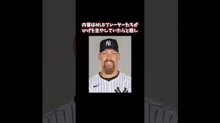 MLB公式が「本当にごめんなさい」大谷の髭姿を披露 #ドジャース #野球 #メジャーリーガー #メジャーリーガー #メジャーナイン #大谷翔平