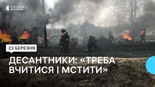 «Треба вчитися і мстити» – десантники показали, як готують мобілізованих для фронту