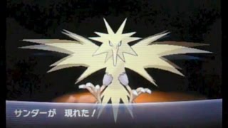 ポケットモンスターX・Y-134「戦闘！サンダー戦（フォッコ限定）」