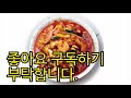 웃음지뢰짤 part90